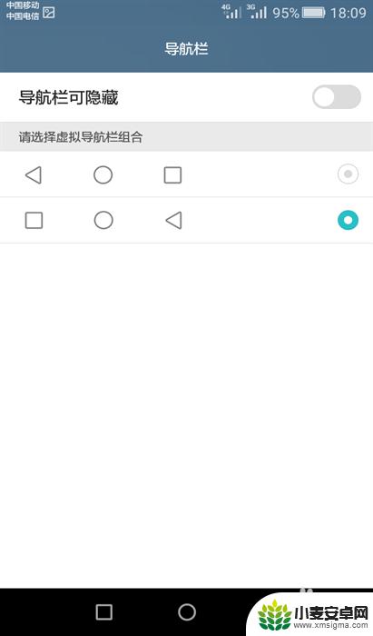 手机设置怎么换返回键图片 华为手机如何调换下方返回键位置