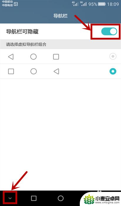 手机设置怎么换返回键图片 华为手机如何调换下方返回键位置