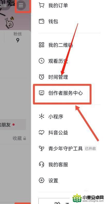 抖音怎么样开通橱窗带货 抖音商品橱窗怎么申请开通