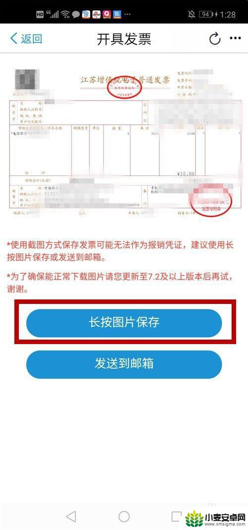 手机交费后怎么打印电子发票 支付宝话费充值怎么申请电子发票