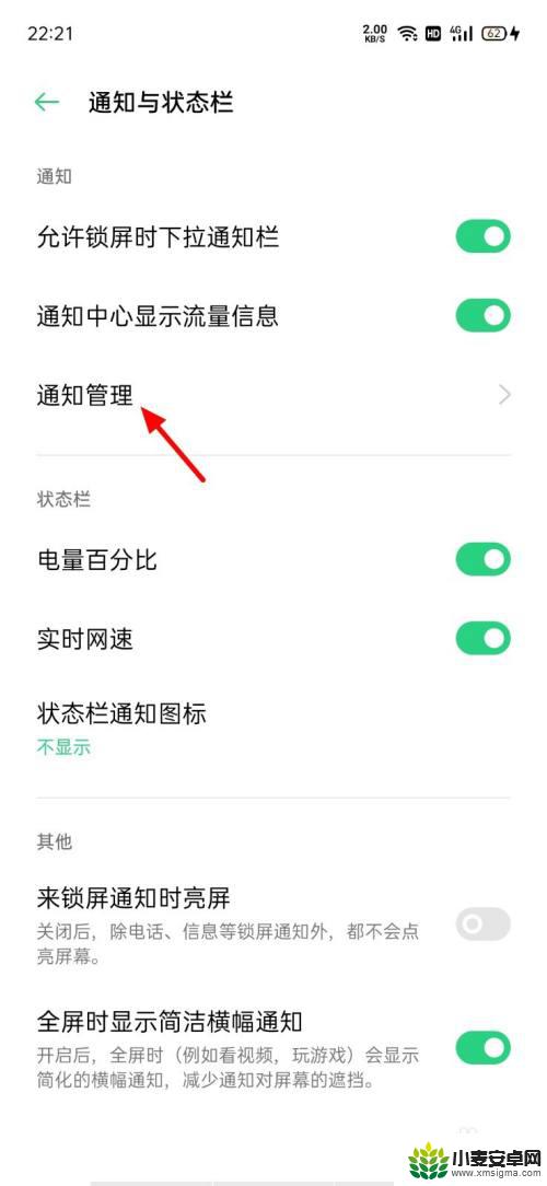 oppo手机锁屏微信消息不显示内容怎么设置 oppo手机微信消息不显示怎么办