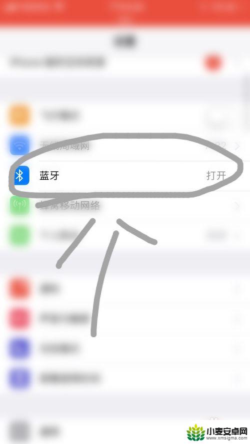 iphone怎样用蓝牙传照片 苹果手机怎么用蓝牙传输照片