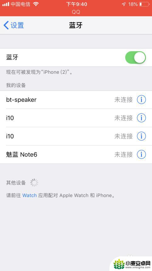 iphone怎样用蓝牙传照片 苹果手机怎么用蓝牙传输照片