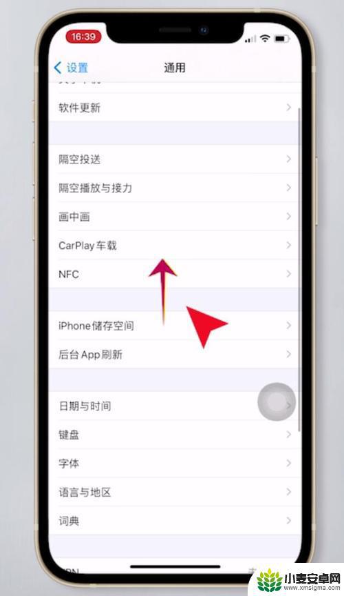 怎么清除苹果手机打字记忆 iPhone12删除输入法记录的步骤