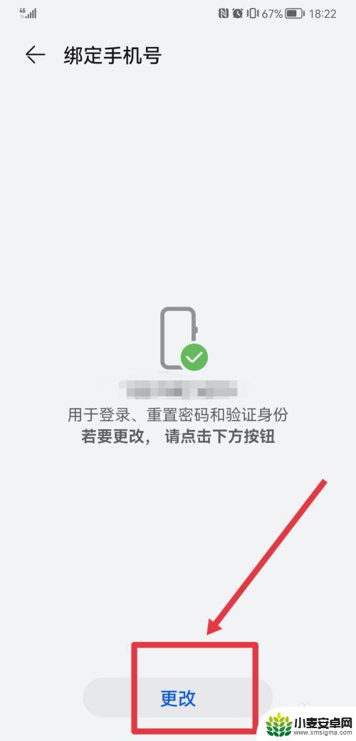 华为账号游戏如何换绑 华为游戏账号怎么修改绑定