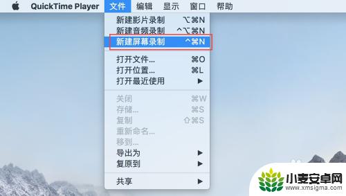 手机视频时候怎么录制屏幕 苹果MacBook电脑录屏教程