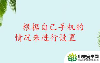 手机来电显示怎么设置啊 手机接听电话没有来电显示