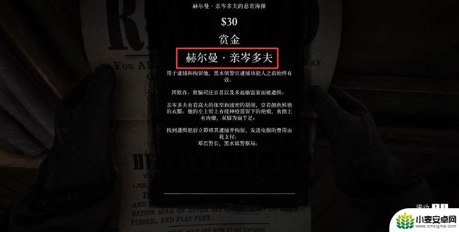 荒野大镖客尾声2几个任务 荒野大镖客2尾声任务流程