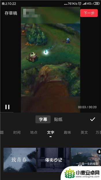 手机视频字幕怎么加 手机视频编辑器添加字幕功能