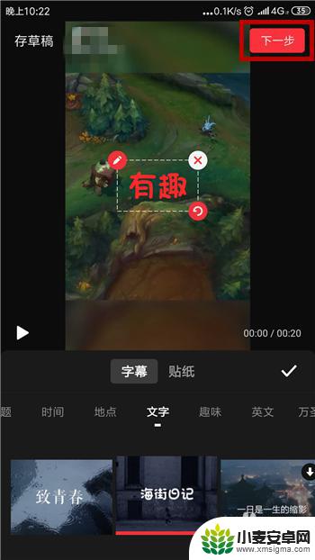 手机视频字幕怎么加 手机视频编辑器添加字幕功能