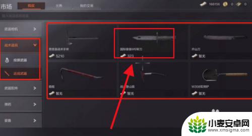 暗区突围如何免费获得近战武器 暗区突围近战武器获得攻略