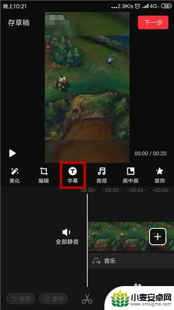 手机视频字幕怎么加 手机视频编辑器添加字幕功能