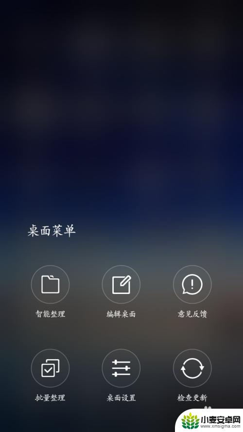 手机桌面整理怎么使用 如何清理手机桌面