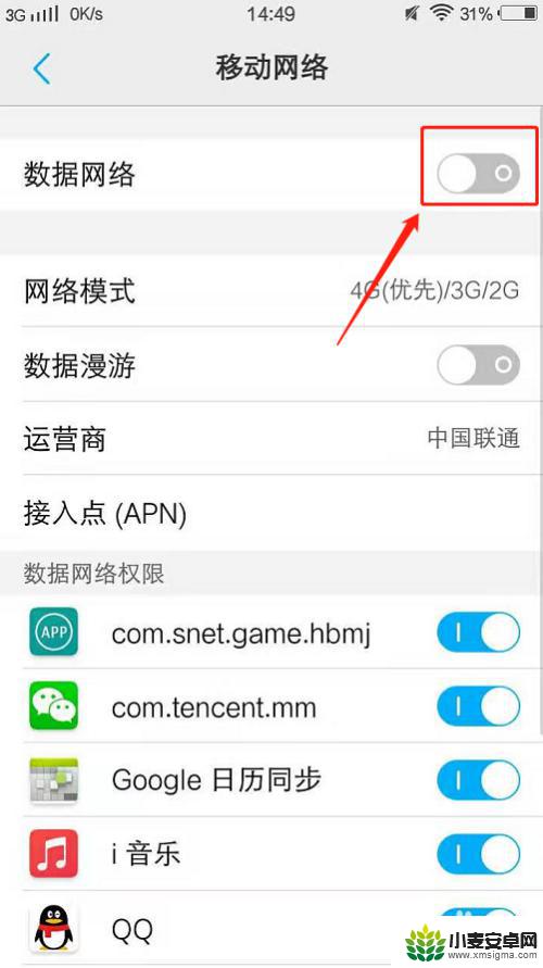 vivo手机怎么打开流量 vivo手机怎么设置移动数据流量
