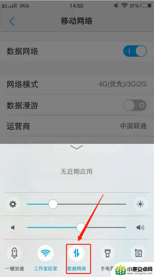 vivo手机怎么打开流量 vivo手机怎么设置移动数据流量