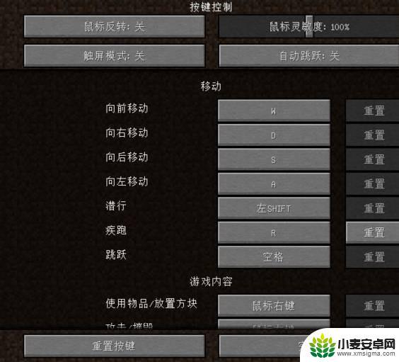 我的世界手游如何修改移动方式 我的世界2022手机版移动控制键调整教程