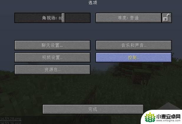 我的世界手游如何修改移动方式 我的世界2022手机版移动控制键调整教程