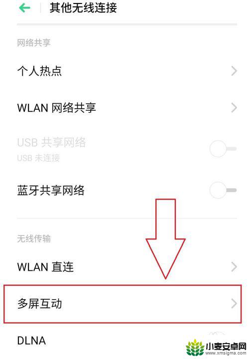 手机投屏画面位置怎么设置 win10自带的投影功能怎么用