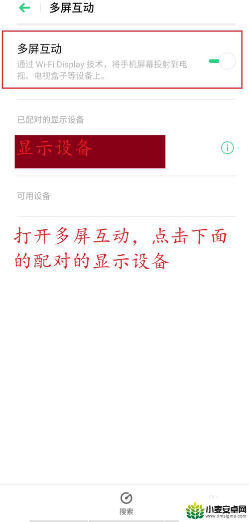 手机投屏画面位置怎么设置 win10自带的投影功能怎么用
