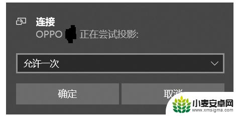 手机投屏画面位置怎么设置 win10自带的投影功能怎么用
