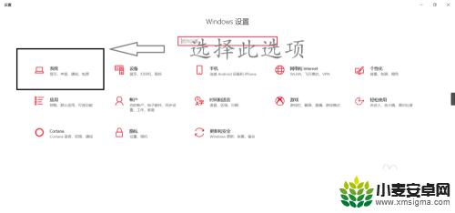 手机投屏画面位置怎么设置 win10自带的投影功能怎么用