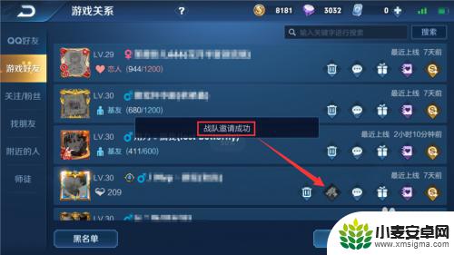 篮下王者怎么邀请好友 王者荣耀如何邀请好友加入战队