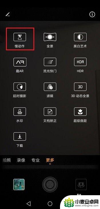 如何拍摄慢镜头华为手机 华为手机拍慢动作视频步骤