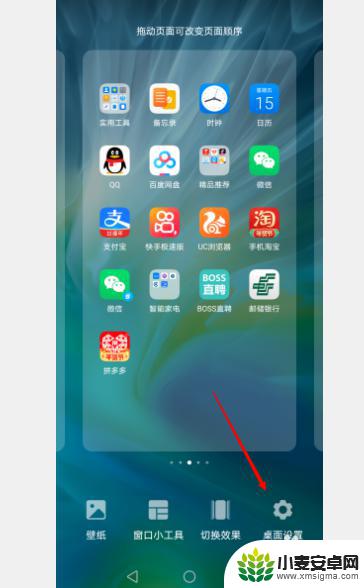 华为手机如何改页面布局 华为手机桌面布局个性化设置