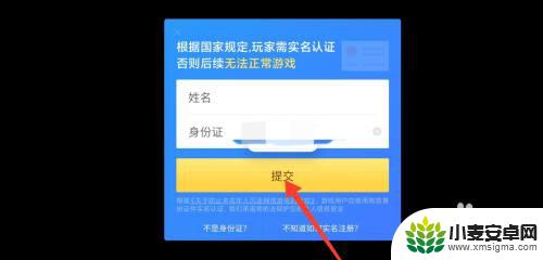 时空召唤如何qq登录 时空召唤怎么使用QQ登录