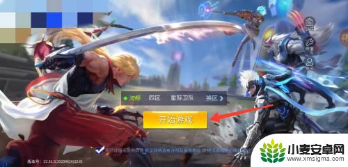 时空召唤如何qq登录 时空召唤怎么使用QQ登录