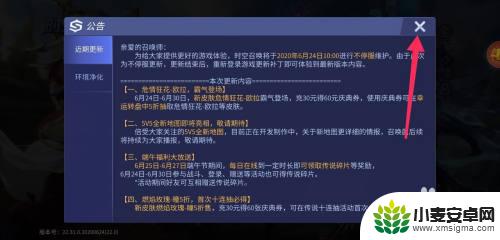 时空召唤如何qq登录 时空召唤怎么使用QQ登录