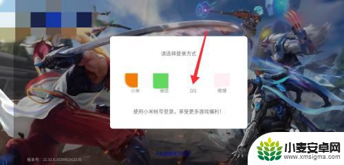 时空召唤如何qq登录 时空召唤怎么使用QQ登录