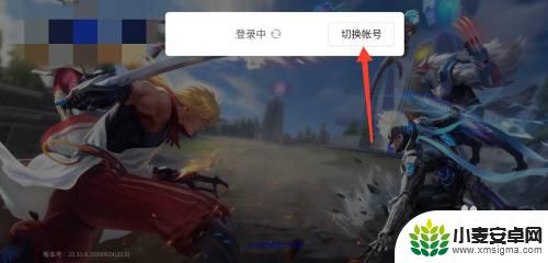 时空召唤如何qq登录 时空召唤怎么使用QQ登录
