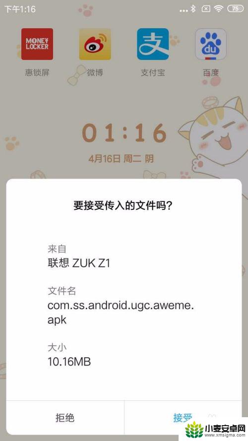 如何把软件传到手机里 用蓝牙将APP发送到另一部手机的技巧