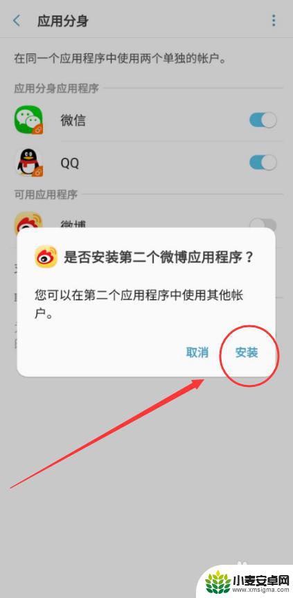 三星手机怎么分身应用 三星手机应用分身怎么开启