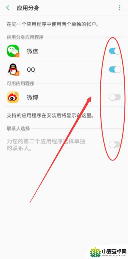 三星手机怎么分身应用 三星手机应用分身怎么开启