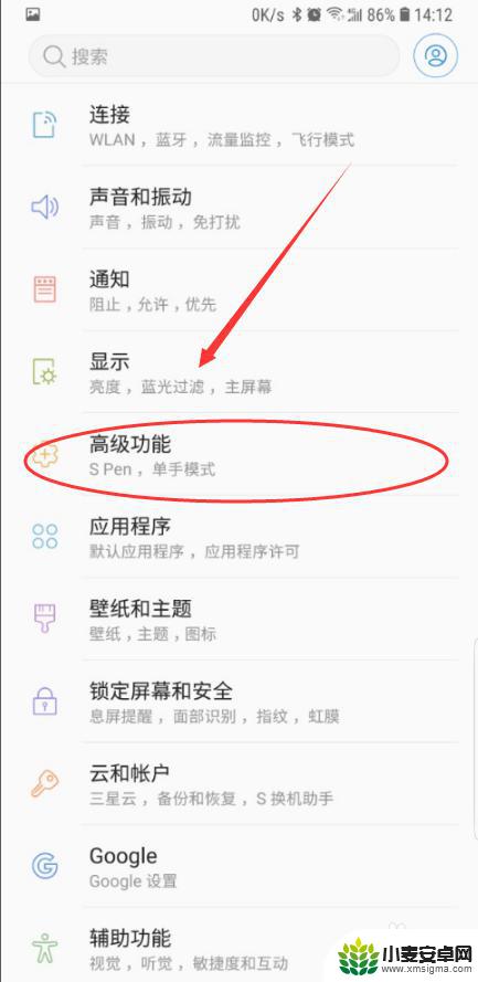 三星手机怎么分身应用 三星手机应用分身怎么开启
