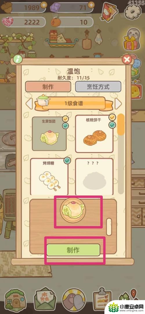 鼹鼠同行之森林之家怎么做便当 鼹鼠同行之森林之家便当美食分享