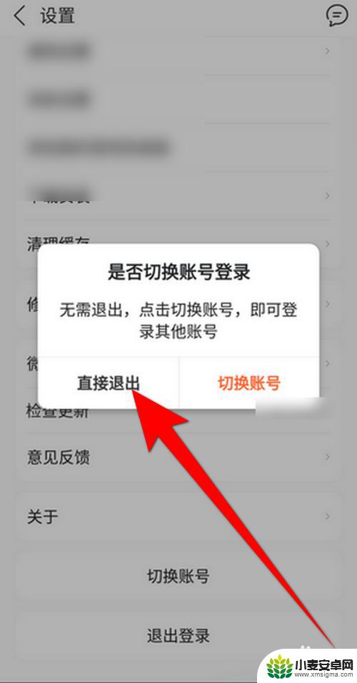 封神幻想世界如何退出登陆账号 九游APP退出登录步骤