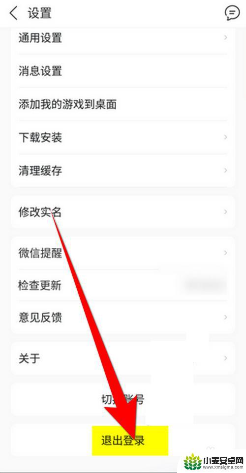 封神幻想世界如何退出登陆账号 九游APP退出登录步骤