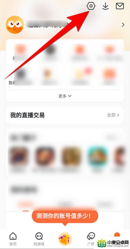 封神幻想世界如何退出登陆账号 九游APP退出登录步骤