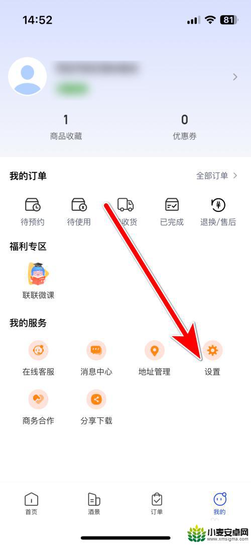 乐游连线如何退出登录 联联周边游如何切换账号