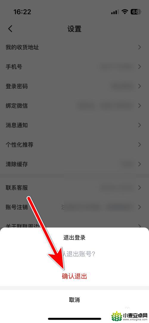 乐游连线如何退出登录 联联周边游如何切换账号