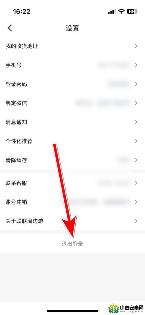 乐游连线如何退出登录 联联周边游如何切换账号