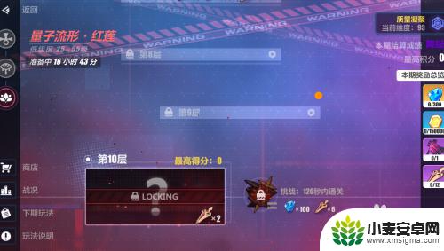 崩坏3怎么完成15层量子流形 崩坏3量子流形15层攻略