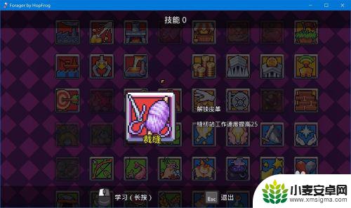 浮岛冒险如何制作皮革 浮岛物语皮革刷图文教程