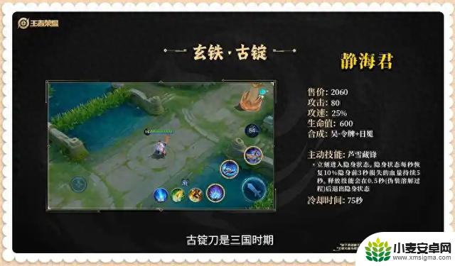 王者S40赛季第一神器确定，比破军更加划时代