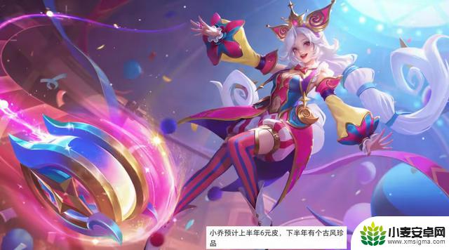 橘右京确定上线，双鱼座曝料，曜新皮肤二选一，小乔双喜临门