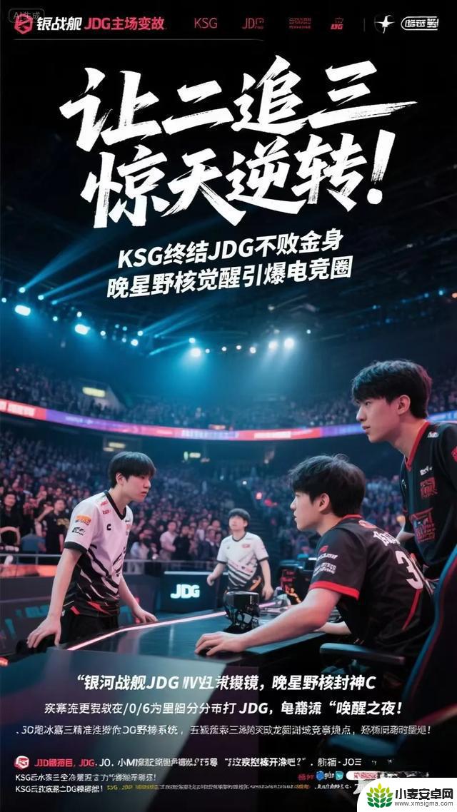 KSG击败JDG
