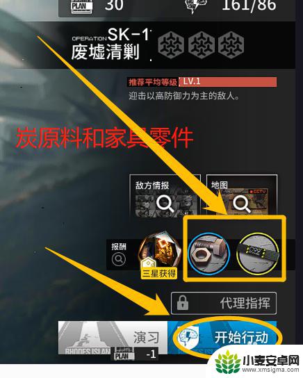 明日方舟炭组怎么做 如何在明日方舟中通过任务或活动获得炭原料和家具零件